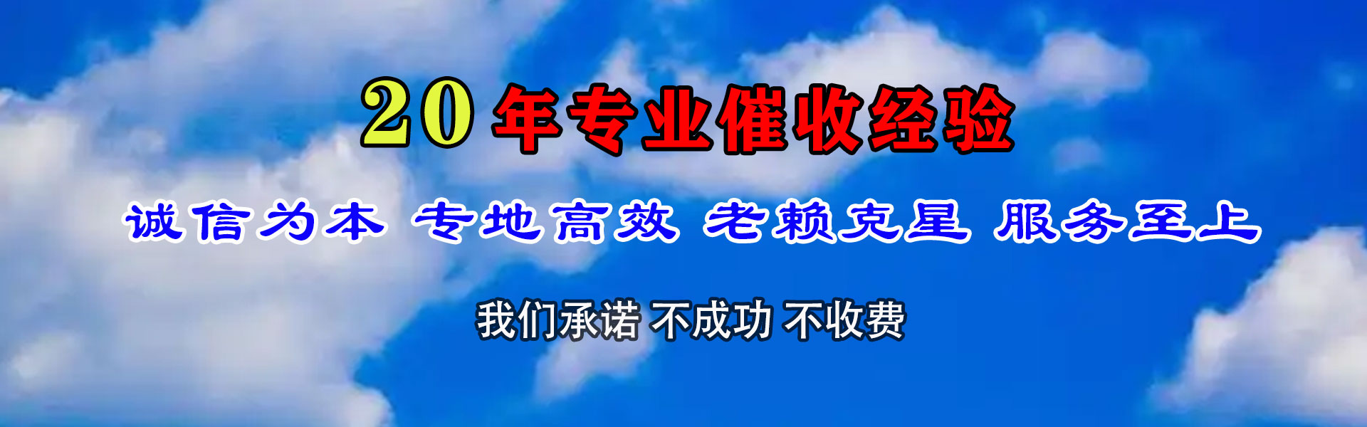 湘东清债公司